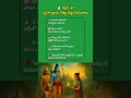 part-47 గృహస్తులకు నిత్య ధర్మ నియమాలు#sanatanadharma #facts #bhaktishorts #telugu #gk #telugubhakti