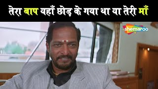 भगवन क दय सब कछ ह इजजत ह Welcome Best Comedy Scenes Nana Patekar - Akshay Kumar