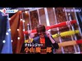 最近2重になった男、小山慶一郎ww