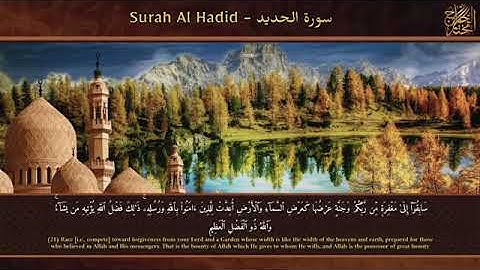سورة الحديد كاملة   القارئ مختار الحاج   تلاوة خاشعة  Suroh AlHadid Syaikh Mukhtar AlHajj