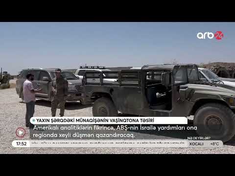 Qəzza Münaqişəsi və ABŞ