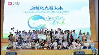 Kids Meet Giant Wind Turbine Blades | Ride the Wind, Embrace the Future