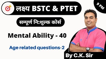 [40] Bstc online classes 2020 | Bstc Reasoning Class |  Age related questions-2 C.K. Sir