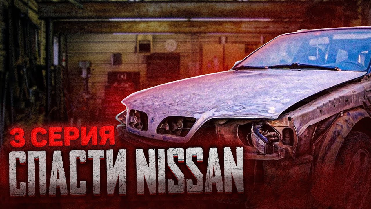 Замена порога своими руками в гаражных условиях - YouTube