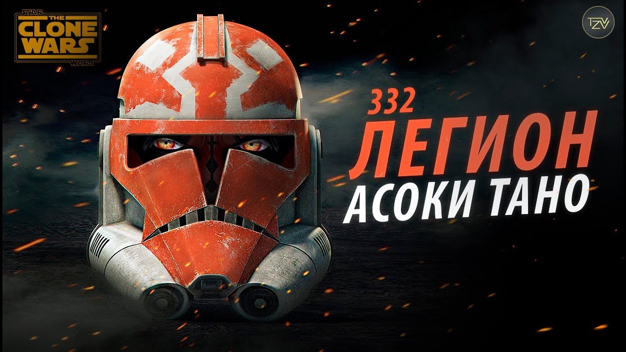 Вест джим легион