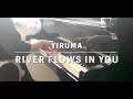 River Flows in You／Yiruma (イルマ)  ピアノ