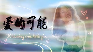 爱的可能- khả Năng của Tình Yêu [ukulele]
