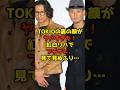 TOKIOの&ldquo;裏の顔&rdquo;がヤバすぎた!紅白リハでブチギレ、見て見ぬふり...山口達也や長瀬智也の意味深言葉に騒然#国分太一#長瀬智也#山口達也#TOKIO#解散#芸能#shorts