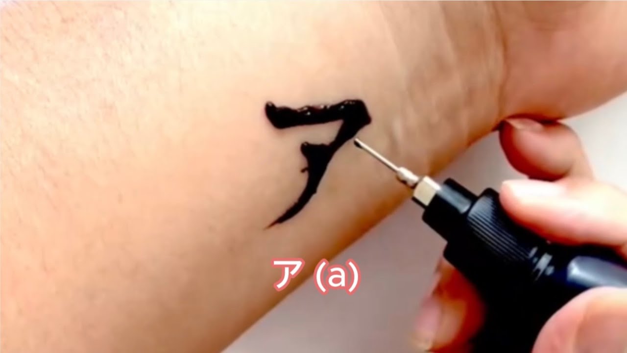 How To Write & Read Japanese Katakana “ア〜コ” - YouTube
