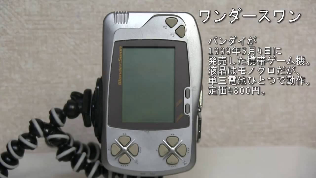 ワンダースワン版 グンペイ Gunpei Youtube