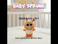【sprunki】Baby sprunki誰かわかる?#ぬいぐるみ #スプランキー #oren #クイズ #オレン