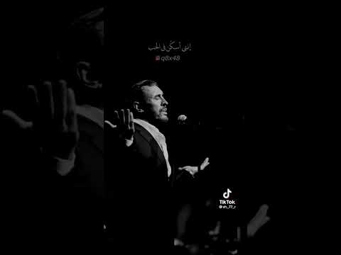 اننى اسكن فى الحب كاظم الساهر