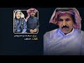 شيلة وش جابني كلمات الماهر اداء عبدالله عيد المرواني 