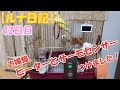 【ルナ日記】42日目 ヒーター付けました【ゆっくり実況】