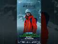 ร่วมเดินทางไปกับหวังอี้ป๋อผจญภัยพชิตภูเขาน้ำแข็ง🏂🏔️ท่องโลกกับหวังอี้ป๋อในสารคดี #movie #wangyibo王一博