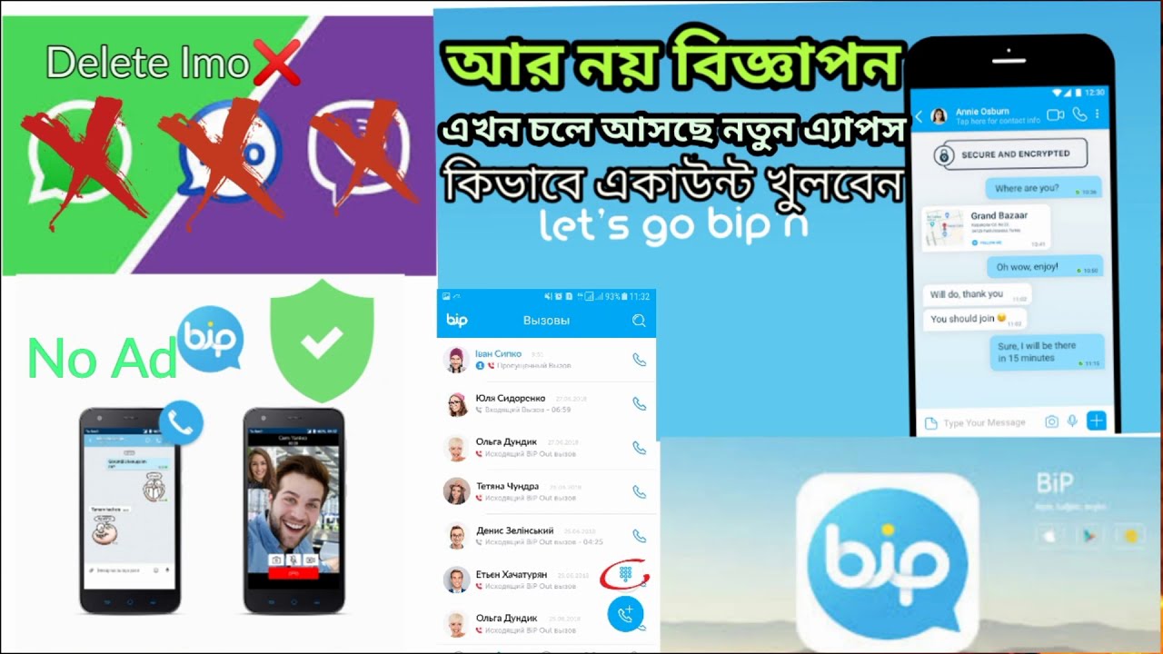 New Bip Massaging Free call apps