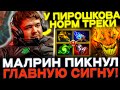 MALRINE разьеб*вает на СК под еб*йшие ТРЕКИ!