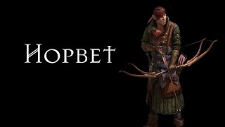 The Witcher: Йорвет