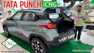 हे फक्त टाटा ?? करू शकते?Tata Punch CNG?detailed information Marathi Car News