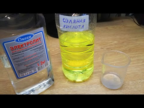 Как в домашних условиях сделать соляную кислоту
