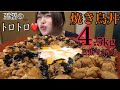 【大食い】デカ盛り焼き鳥丼4.5kg20minチャレンジ！卵最強説と食後のお腹具合を解説してみた【膨腹】