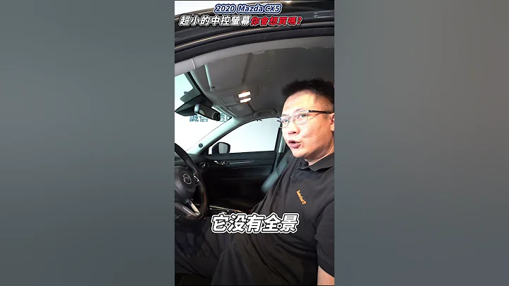 新车119万CX-5 不慎与机车擦撞 复原后二手车价损失八万之谱! bose音响、居中ACC、环景、电尾门通通有 就是没有天窗! 因小碰撞而折损更多的车 您会考虑吗?｜MAZDA｜CX-5｜杰运汽车｜ - 天天要闻