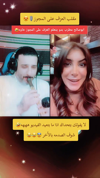 شاهد اقوى مقلب مجوز في تيكتوك😨😱😂😂#مقلب #مجوز #ابو_صالح_الصياصنه 🔥