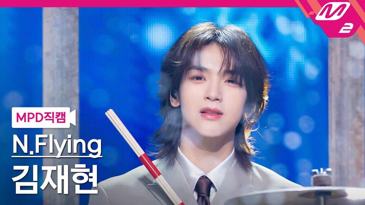 [MPD직캠] 엔플라잉 김재현 직캠 4K '만년설 (Everlasting)' (N.Flying Kim Jae Hyun FanCam) | @MCOUNTDOWN_2025.6.5