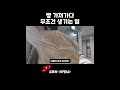 빵 가져가다 무조건 생기는 일
