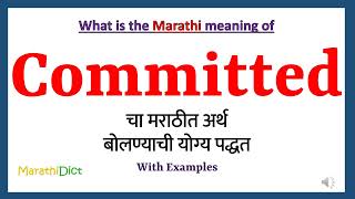 Committed Meaning in Marathi | Committed म्हणजे काय | Committed in Marathi Dictionary |