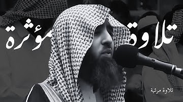 وكان الله غفورا رحيما-تلاوة مرئية للقارئ محمد اللحيدان