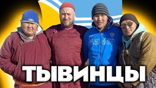 РЕСПУБЛИКА ТЫВА ИЛИ ТУВА