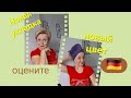 Меняю СТИЛЬ🙈ваше мнение мне ВАЖНО😉
