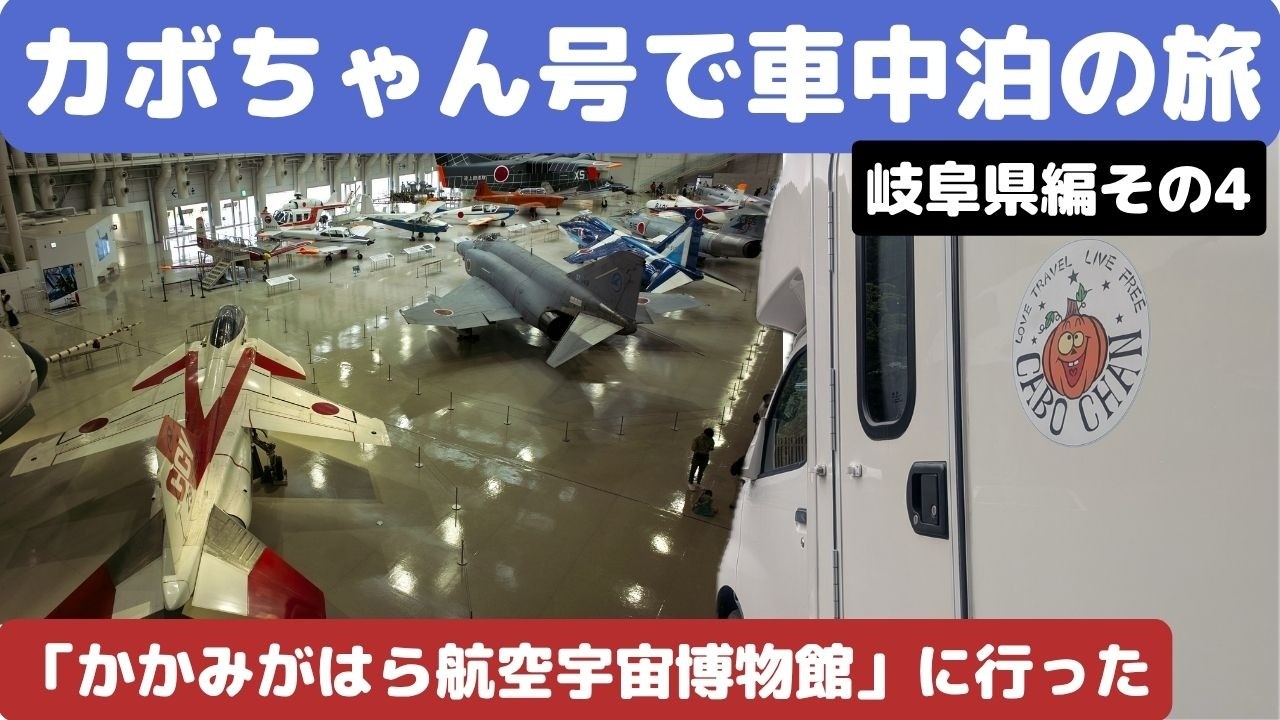空と山の間で 255] It Kept Raining So I Went to the 