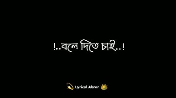 যন্ত্রণা | আজ এই দু
