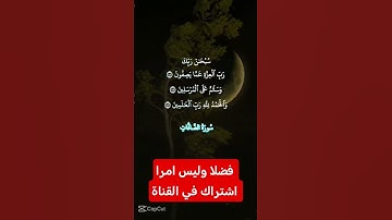القرآن الكريم #دويتو #اكسبلور #duet #رمضانمبارك #راحة_نفسية #تيك_توك #في #لايك #ترند #لا