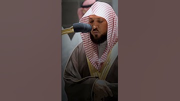 إِنَّ الَّذِينَ يُؤْذُونَ اللَّهَ وَرَسُولَهُ ||• ماهر المعيقلي تلاوة مؤثرة #قرآن #المعيقلي #short