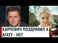 Мирослава Карпович показала, как Павел Прилучный поздравил ее с днем рождения