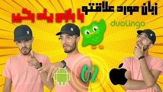 زبان انگیلیسی: با بازی زبان یاد بگیر screenshot 4