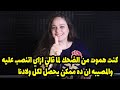 مروه عزام: كنت هموت من الضحك لما قالي ازاي اتنصب عليه والمصيبه ان ده ممكن يحصل لكل ولادنا😱😱