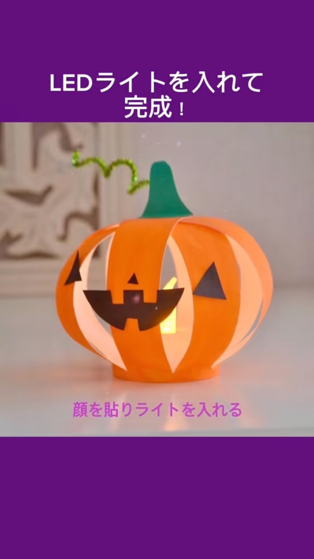 W*P様 【動作確認済】ジャッコーランタン　ジャックオーランタン　ライト　ハロウ YouTube
