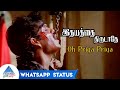 Oh Priya Priya Whatsapp Status | Idhayathai Thirudathe Tamil Movie Songs | Nagarjuna | Girija
