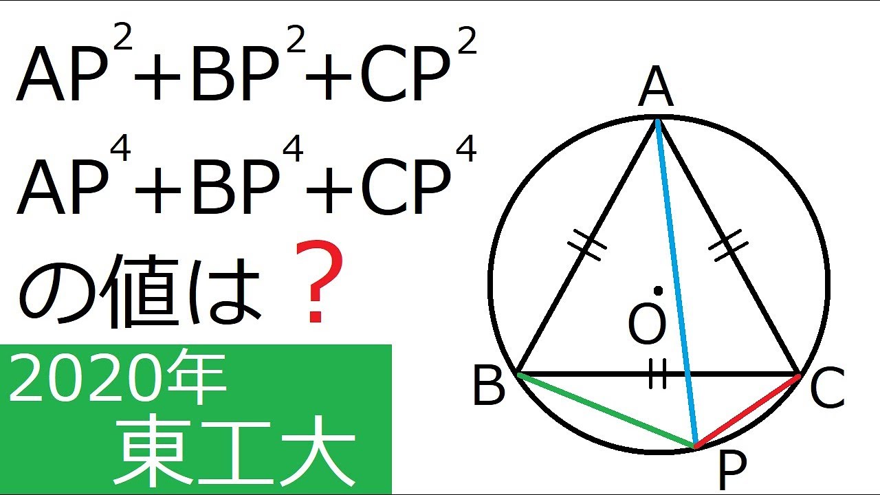 数学Ⅲ] 2020年 東工大（第3問） - YouTube
