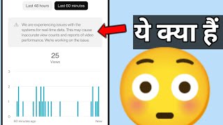 We are experiencing Issues with system for real time data | Yt studio show real time data issue|