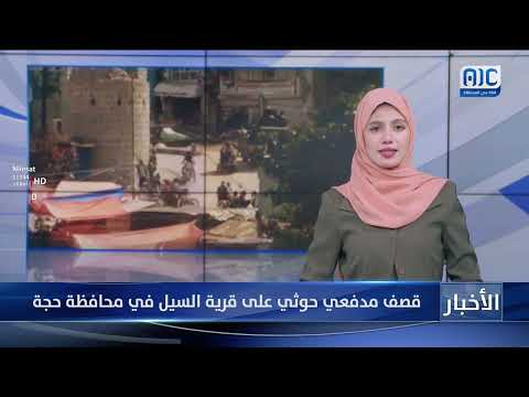 قصف مدفعي حوثي على قرية السيل في محافظة حجة