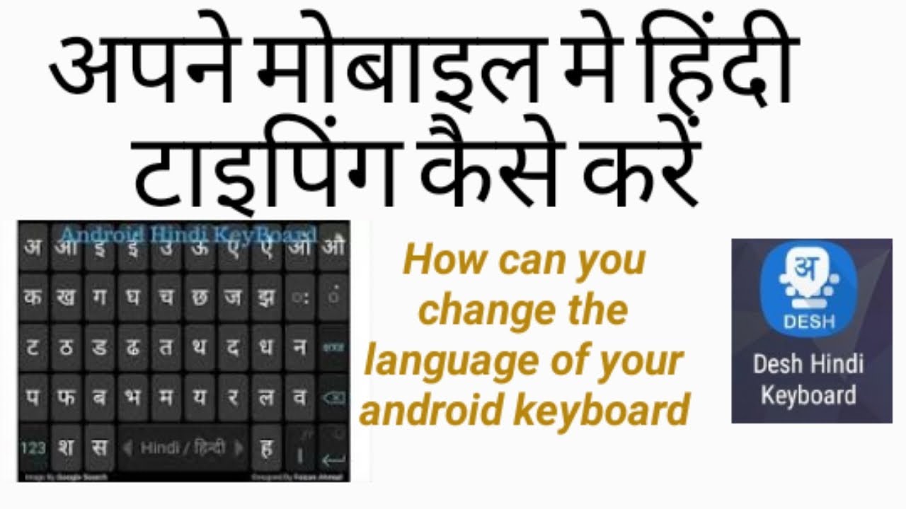 Mobile Me Hindi Typing Kaise Kare | How to change the language of ...