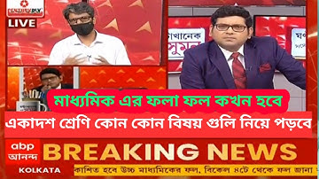 madhyamik result 2022 datel hs result 2022 date|madhyamik exam result 2022 news|hs exam result 2022