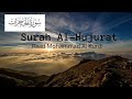 رعد محمد الكردي سورة الحجرات Beautiful Quran Surah Al Hujurat Raad Mohammad Al Kurdi رعد محمد الكردي سورة الحجرات Beautiful Quran Surah Al Hujurat Raad Mohammad Al Kurdi