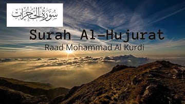 رعد محمد الكردي - سورة الحجرات || Beautiful Quran Surah Al- Hujurat || Raad Mohammad al Kurdi
