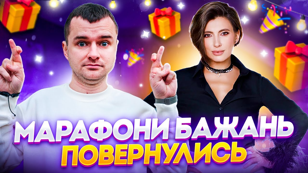 Курс бажань від Адамової: що там насправді?